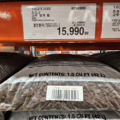 코스트코(COSTCO) 할인정보, 광명, 12월 둘째주