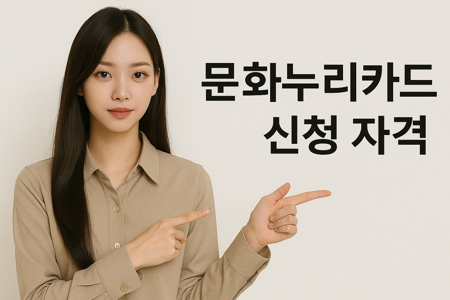 2025년 문화누리카드