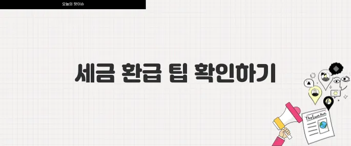 2025년부터 PT 수영레슨 운동비 50퍼센트 소득공제 받는 방법