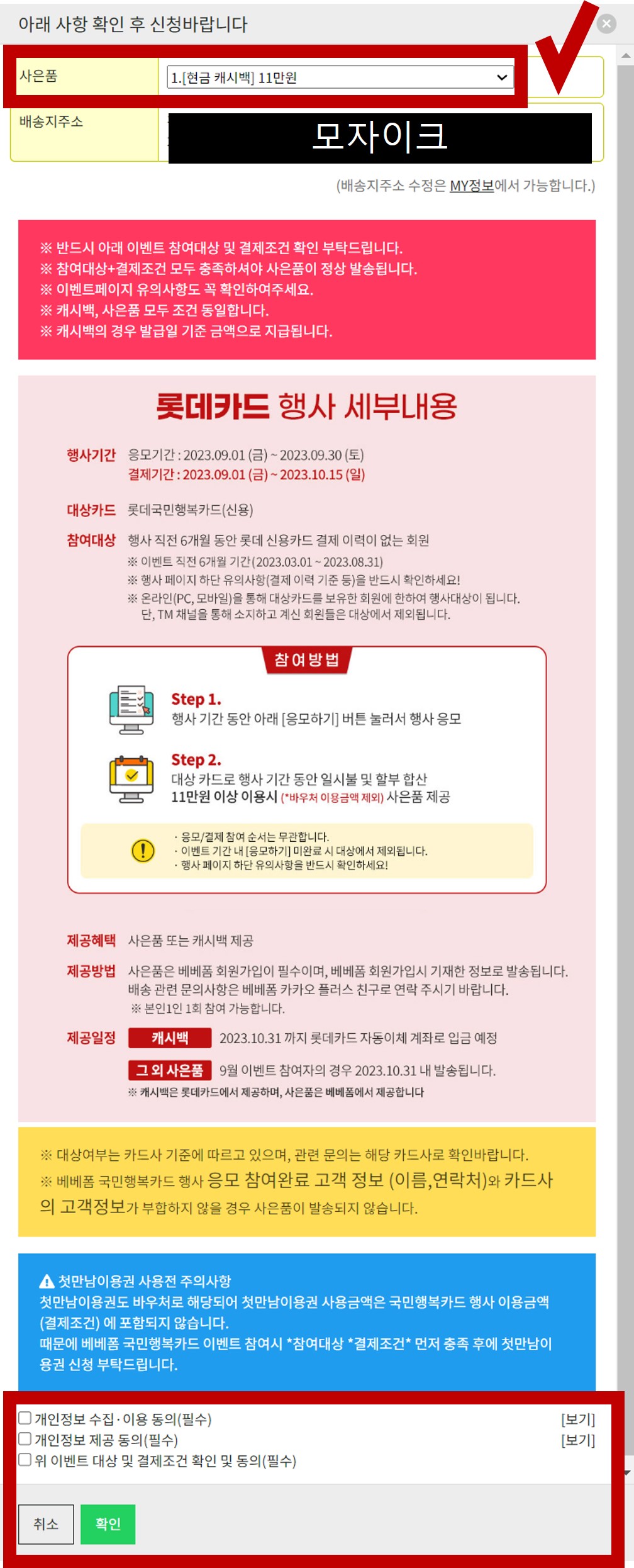 국민행복카드