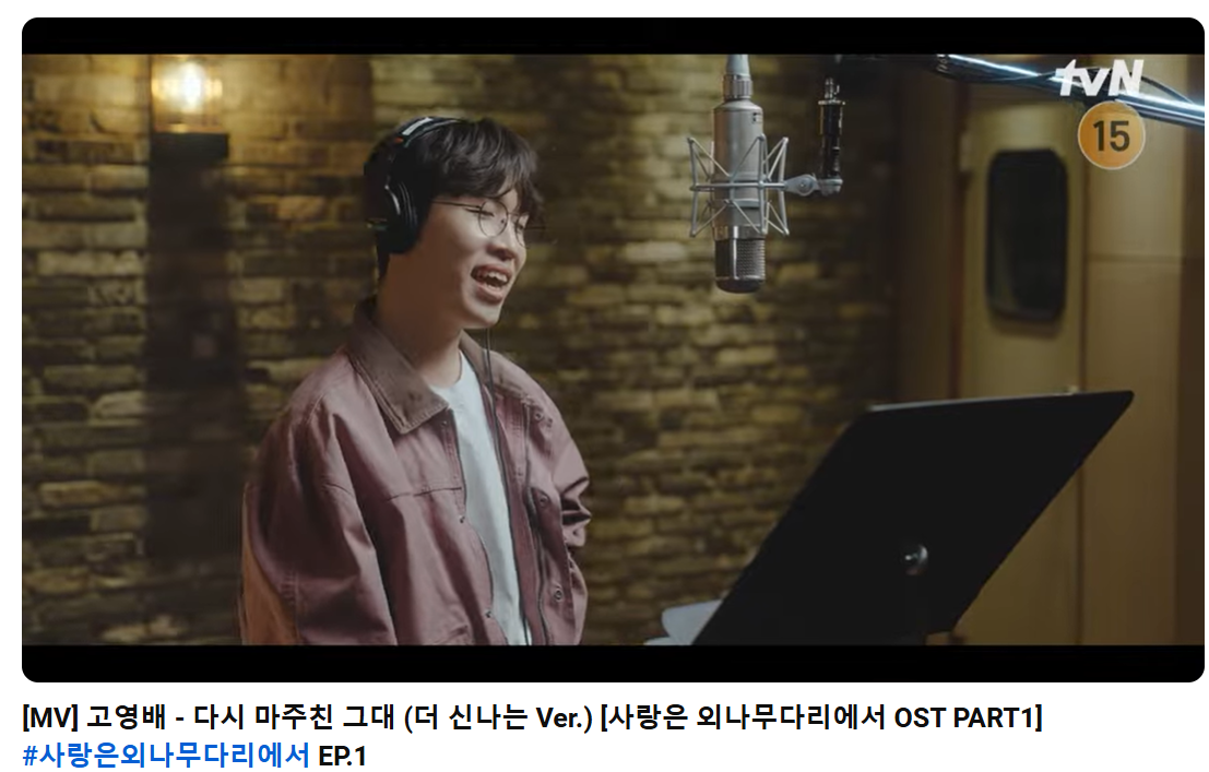 "사랑은 외나무다리에서" 티빙과 디즈니플러스에서 보는 완벽 가이드