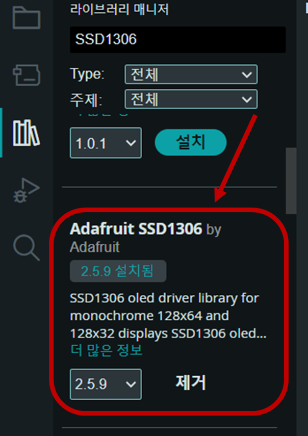 SSD1306 라이브러리 설치