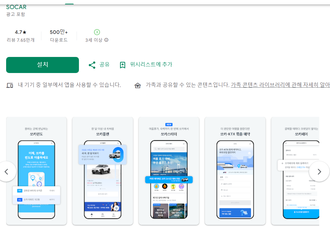 회원가입 및 어플 다운로드