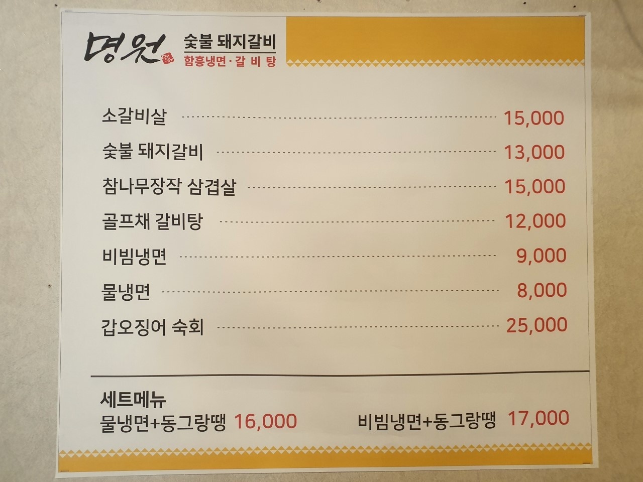 오늘N 할매식당 수원 숯불돼지갈비 맛집