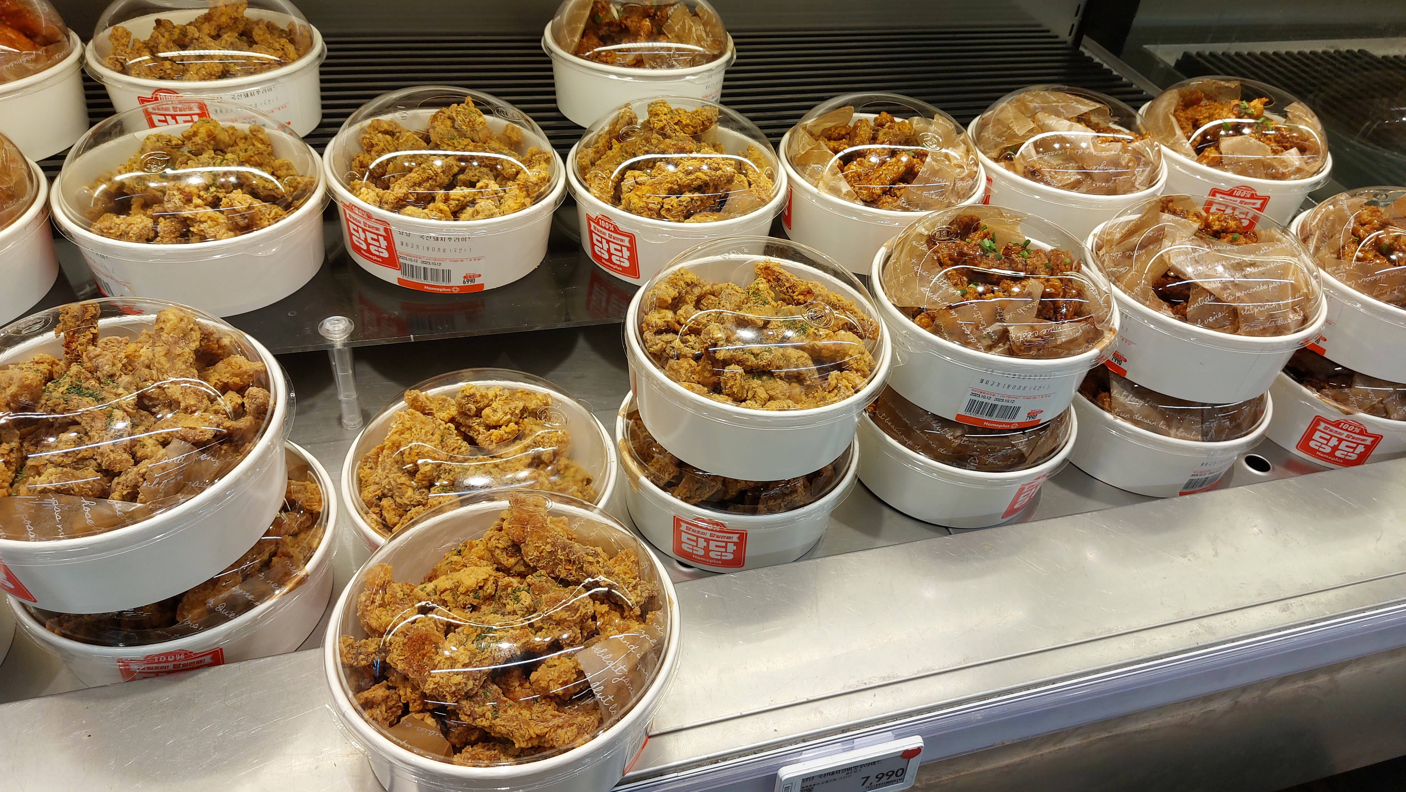 유성 홀플러스에서 판매하는 깡돼후