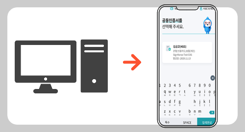 모바일 인증서 사진1