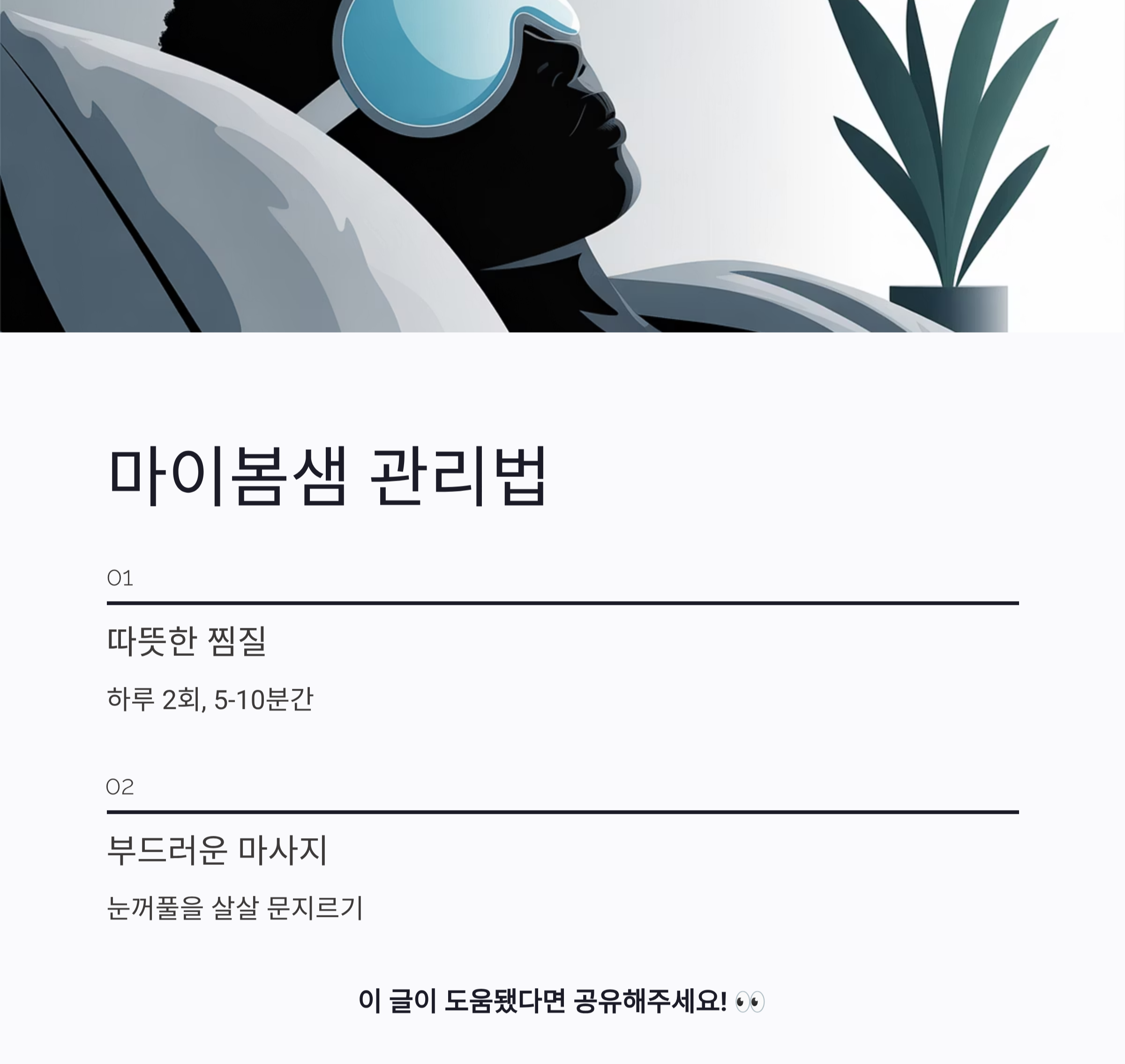 (마이봄샘)