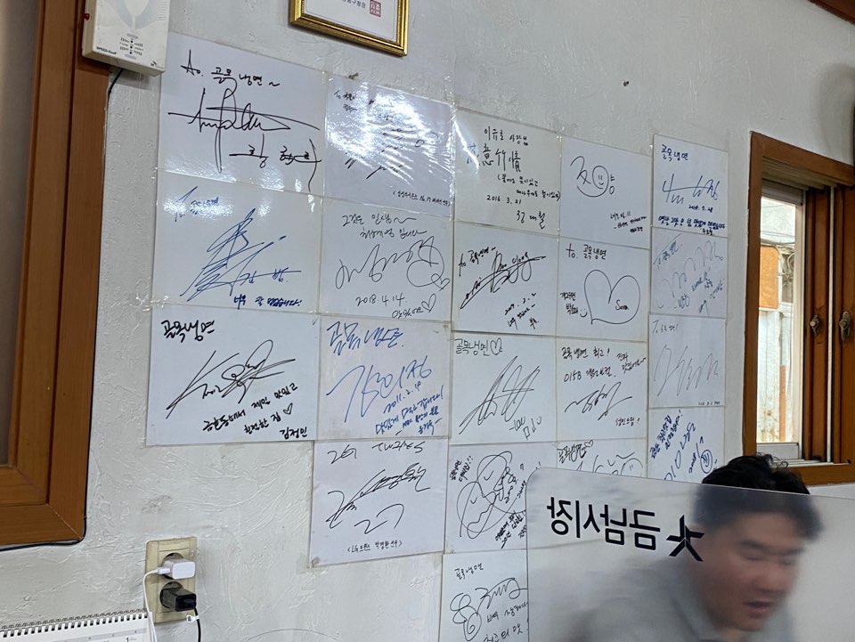 골목냉면-사인
