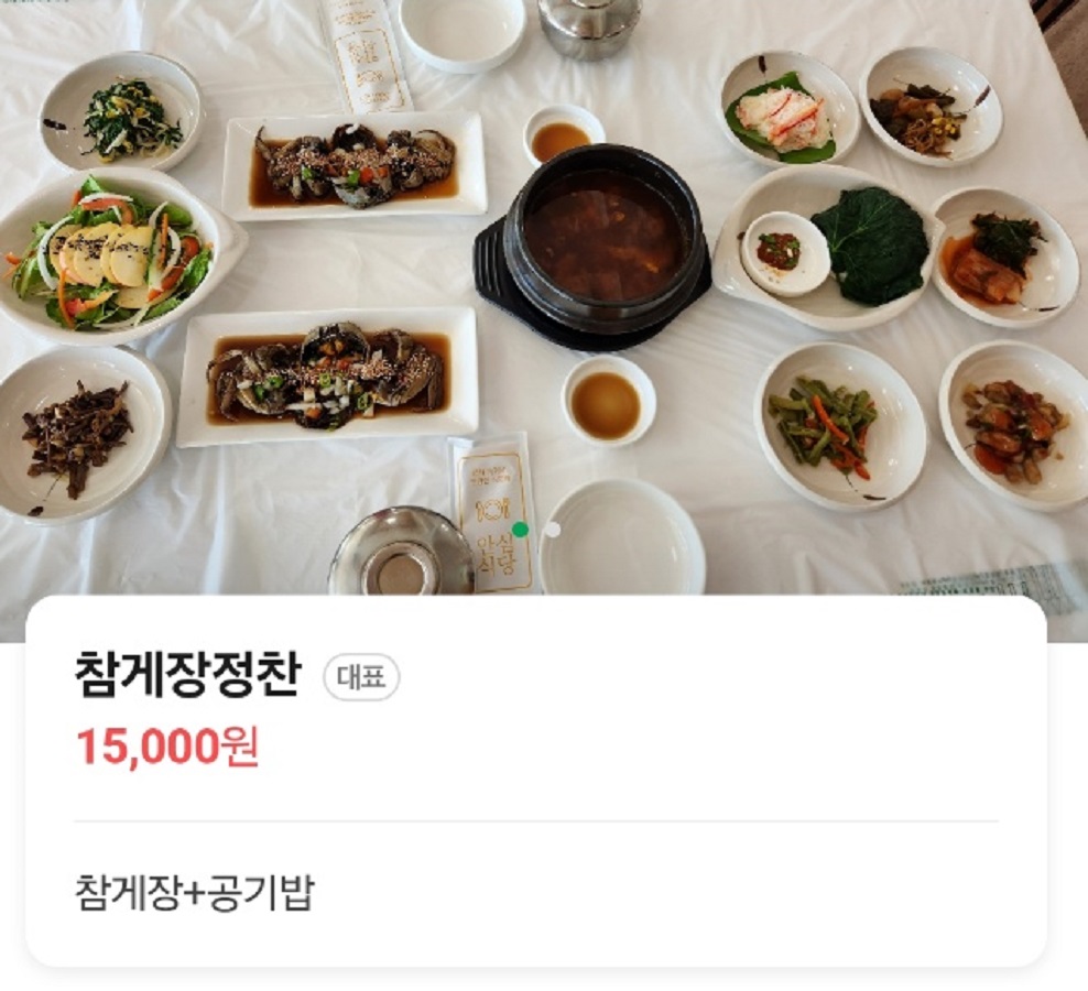 백반기행-창녕-참게장-세유정