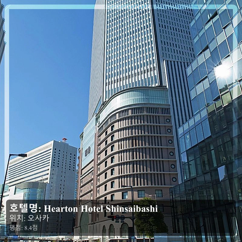 Hearton Hotel Shinsaibashi_4