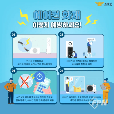 에어컨 사전 점검