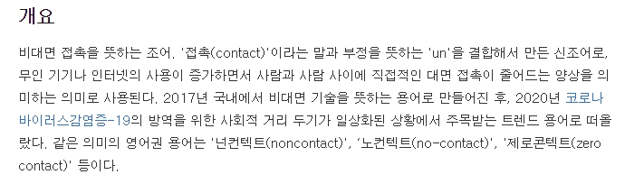 2017년에 처음 해당 용어가 등장했음을 보여주는 정보