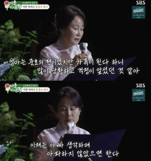 김준호&hearts;김지민, 드디어 결혼! '미우새'에서 공개된 초호화 웨딩 현장, 눈물바다 된 사연은?