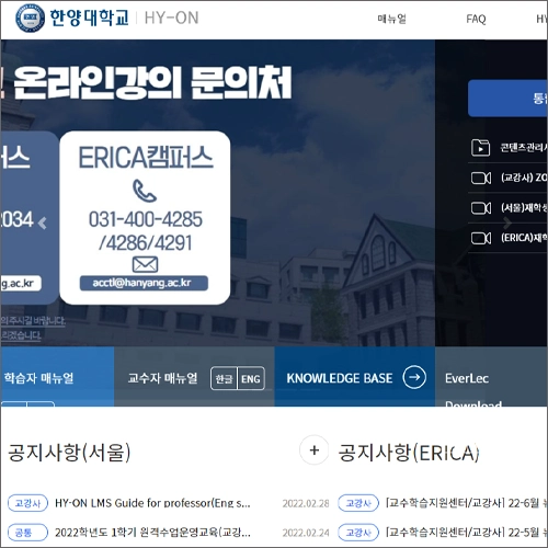 한양대 한양대학교 LMS 홈페이지 바로가기