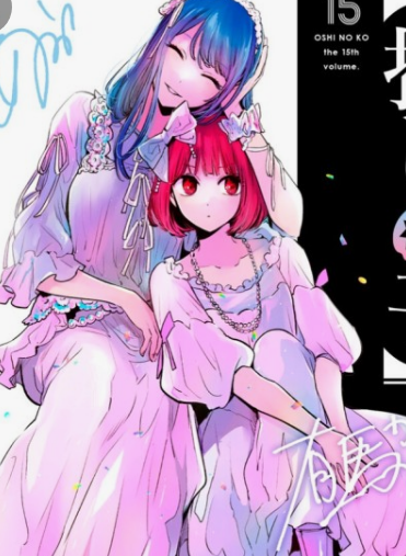 &amp;#39;최애의아이&amp;#39; 애니메이션