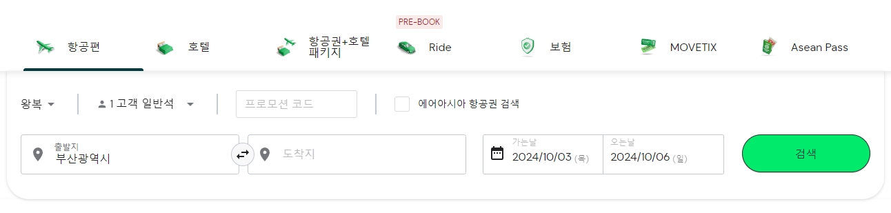 원하는 여행지와 날짜를 지정하여 항공권을 검색하는 모습
