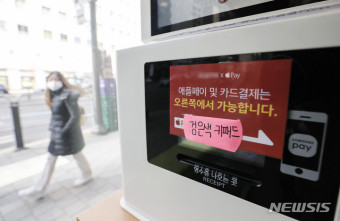 애플페이