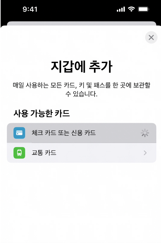 애플페이 지원기종과 사용법