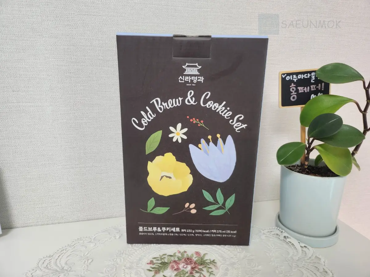 콜드브루-쿠키세트