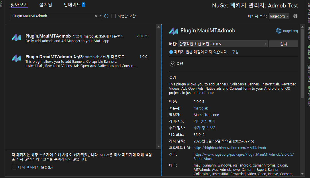 .net maui Admob 연결하기, 애드센스 연결하기