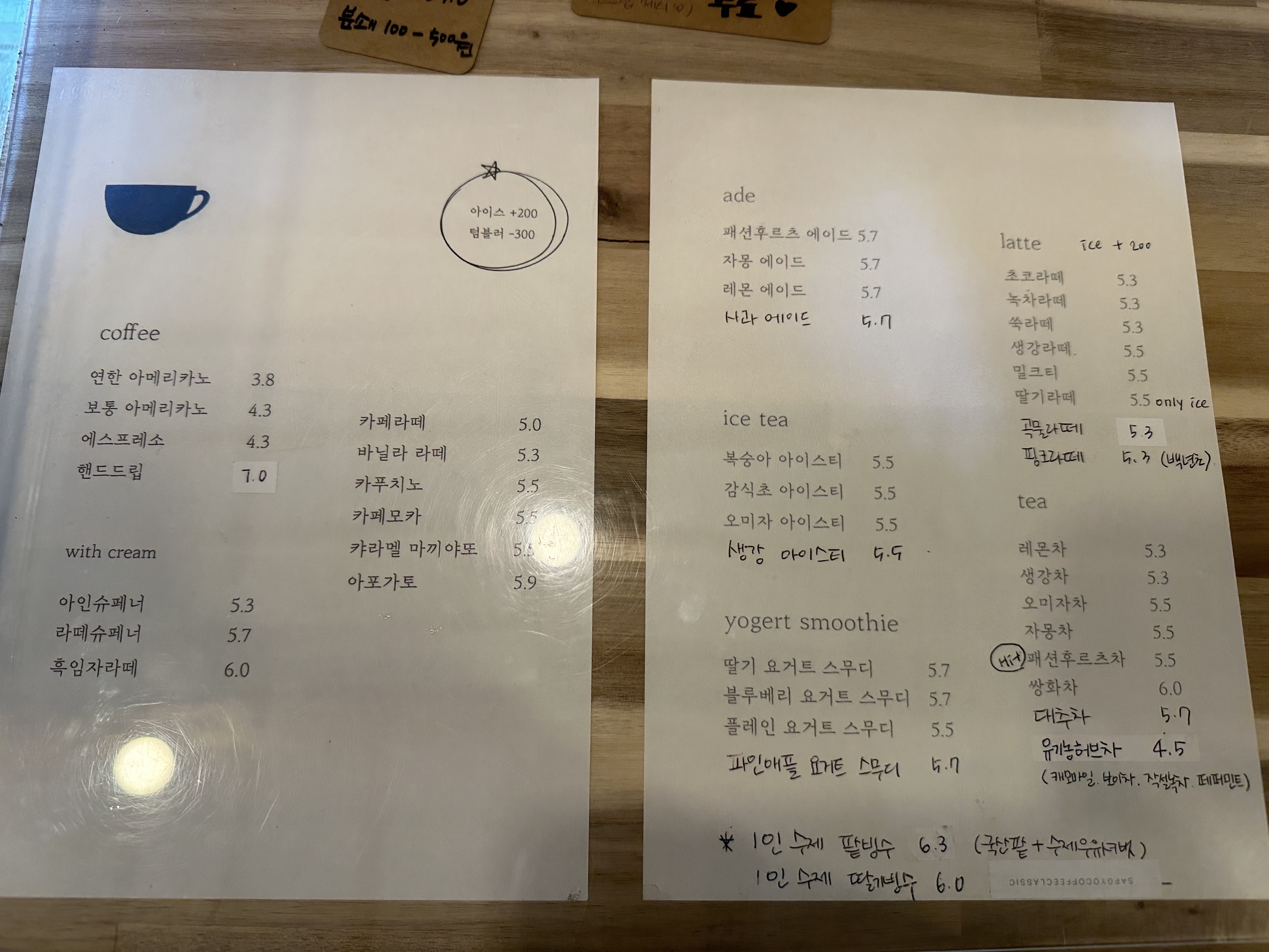 음료메뉴