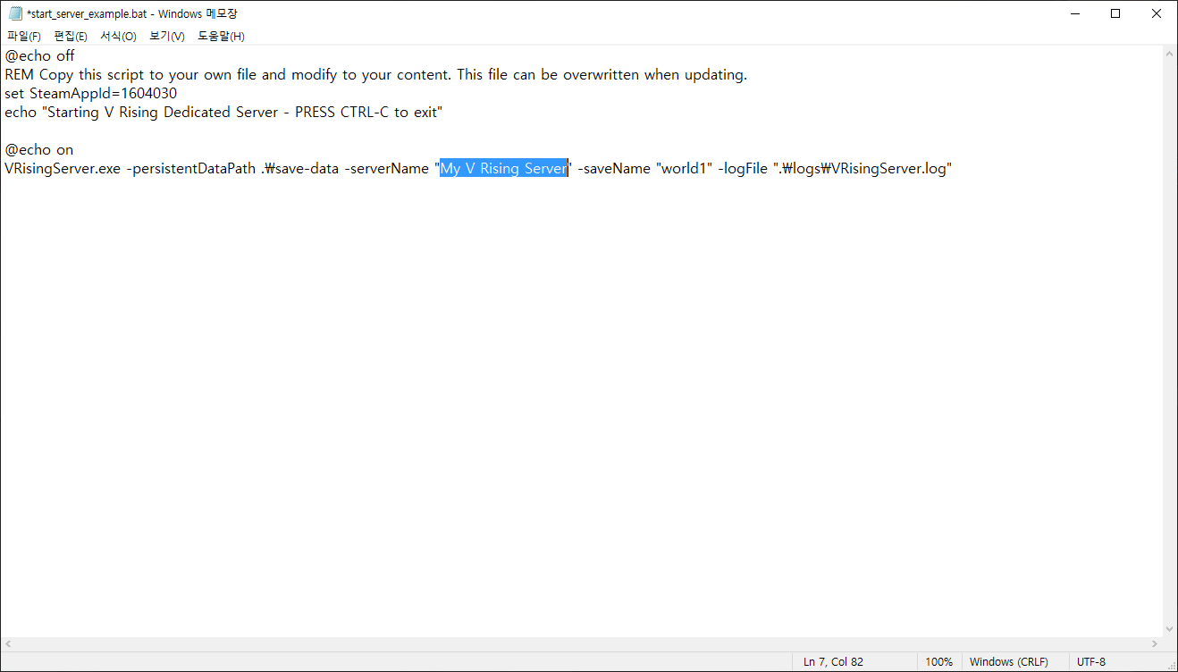start_server_example.bat
