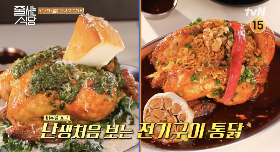 줄식당-49회-미국계-한국계-사진