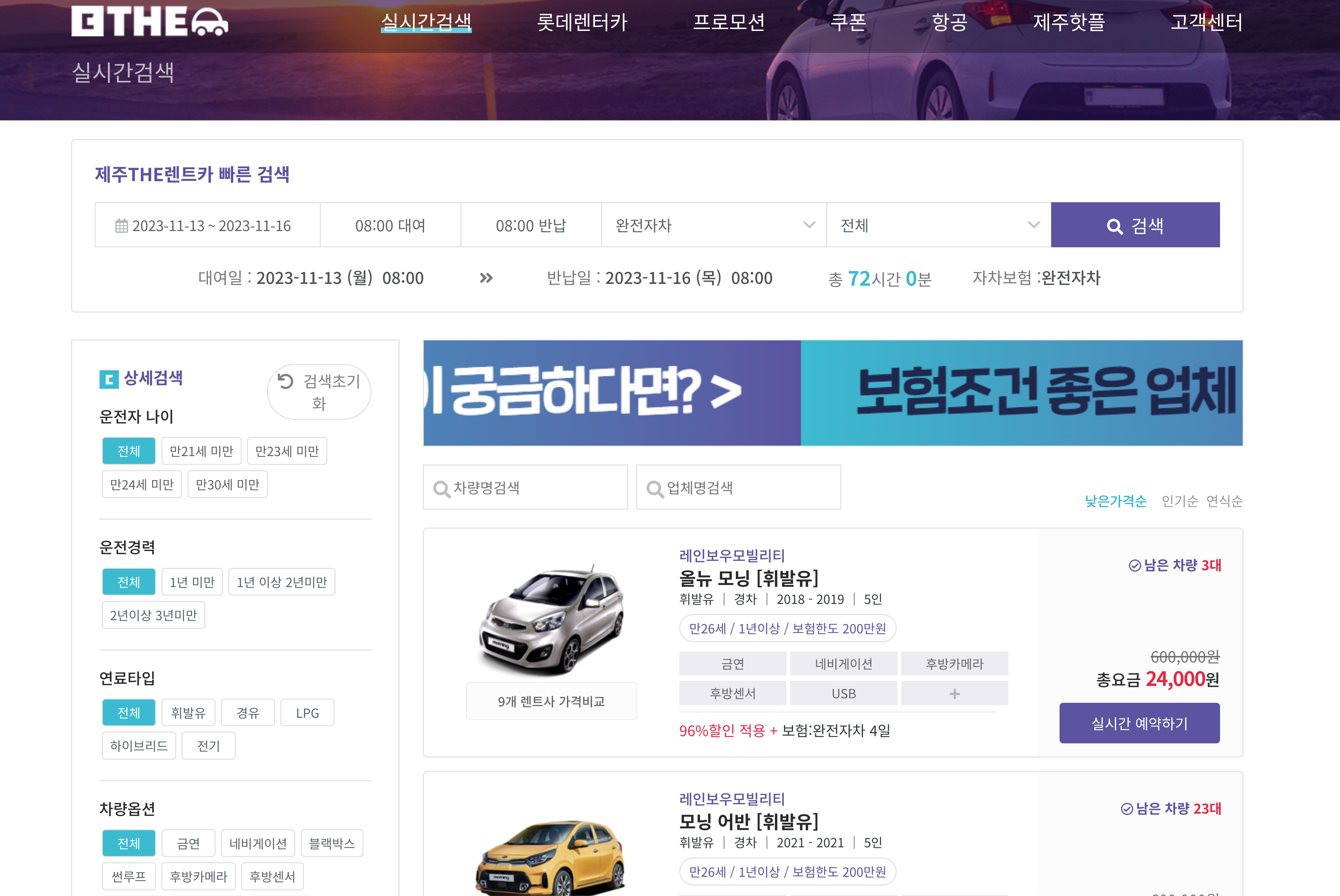 제주더렌트카 가격비교사이트 최저가 검색