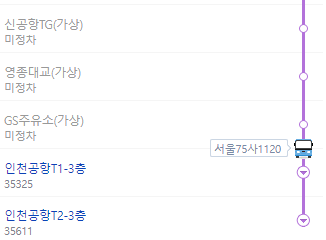 6300번 공항버스 시간표, 6200 공항버스 , 6013 공항버스 , 6014번 공항버스 노선도 요금 승차장