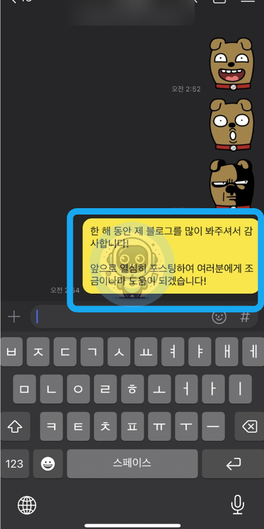 카톡 단체 문자 보내기 이렇게 쉬웠어? (카카오톡 꿀팁)