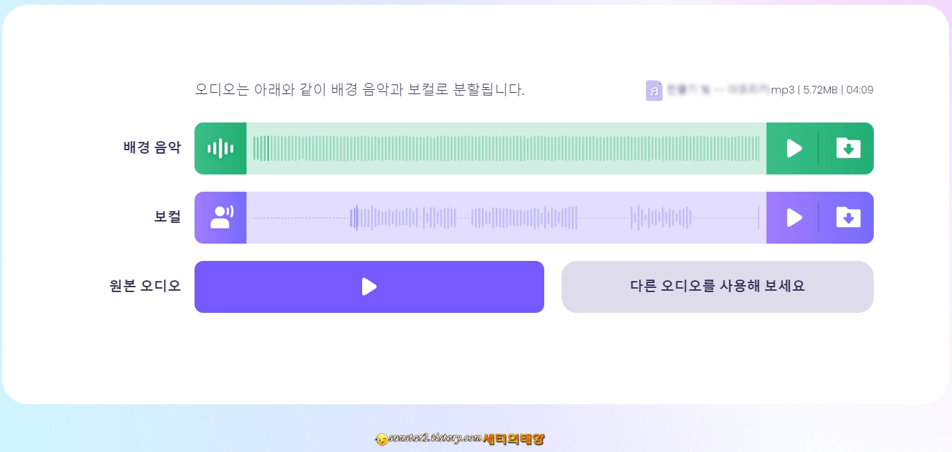 음악파일에서_MR추출하기_7