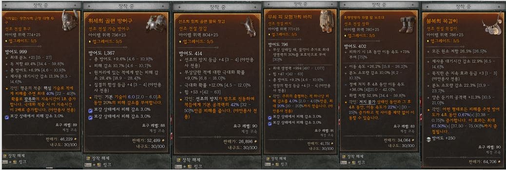선망 바바 템셋팅 2