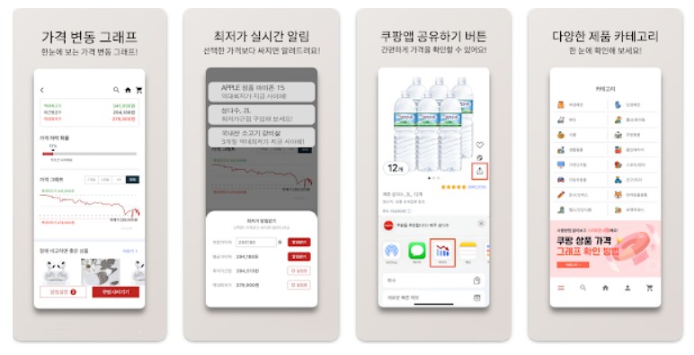 역대가앱 기능