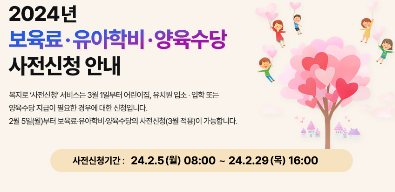 사전신청