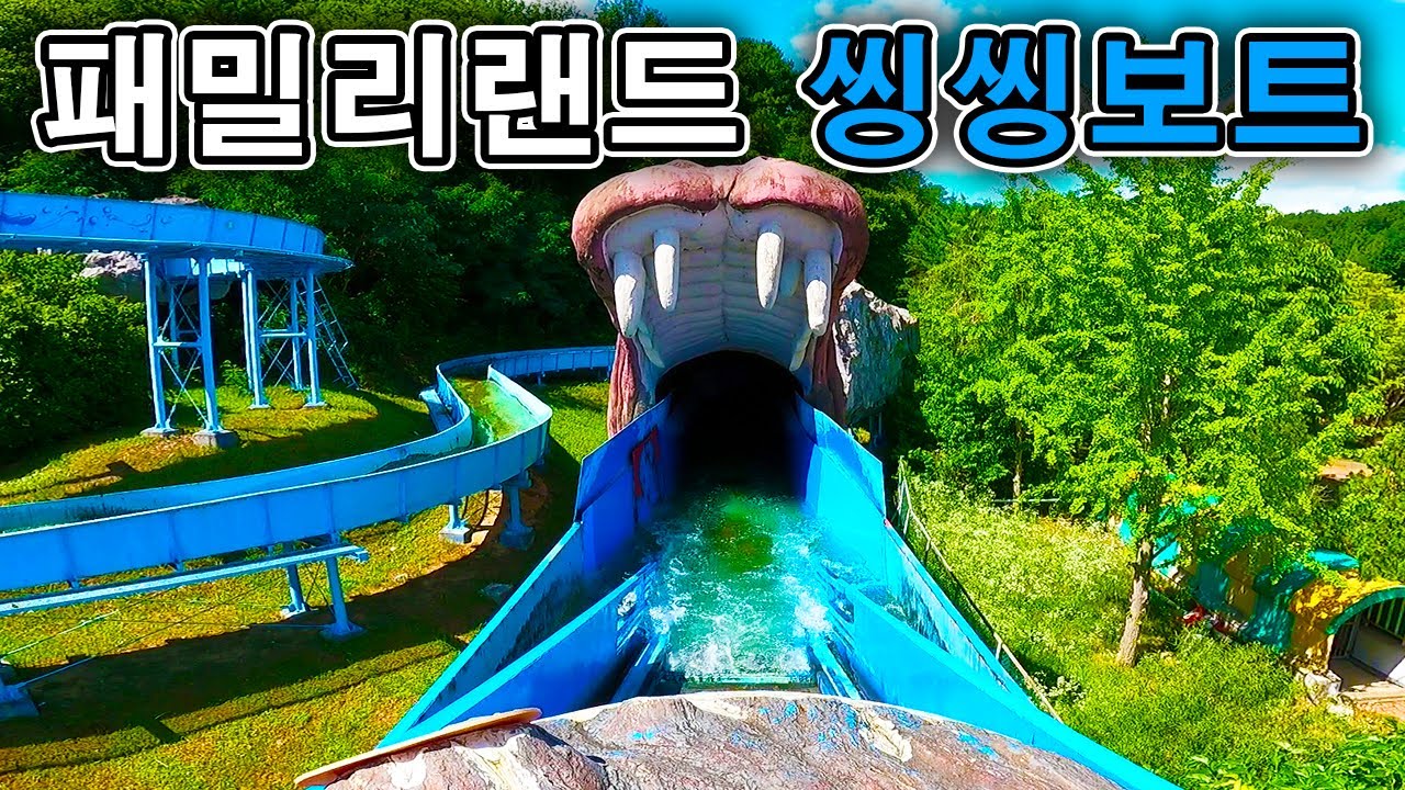 광주 가볼만한곳 - 광주패밀리랜드