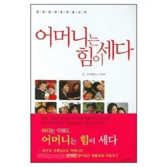 어머니의 힘 이서구 작가의 감동적인 문학 이야기_4