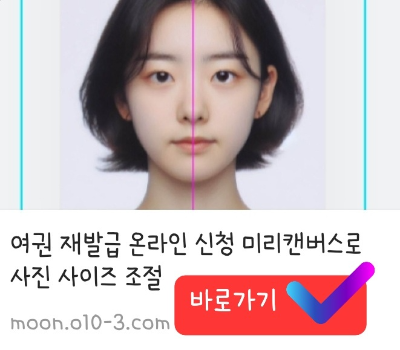 사진 사이즈 쉽게 맞추는 방법