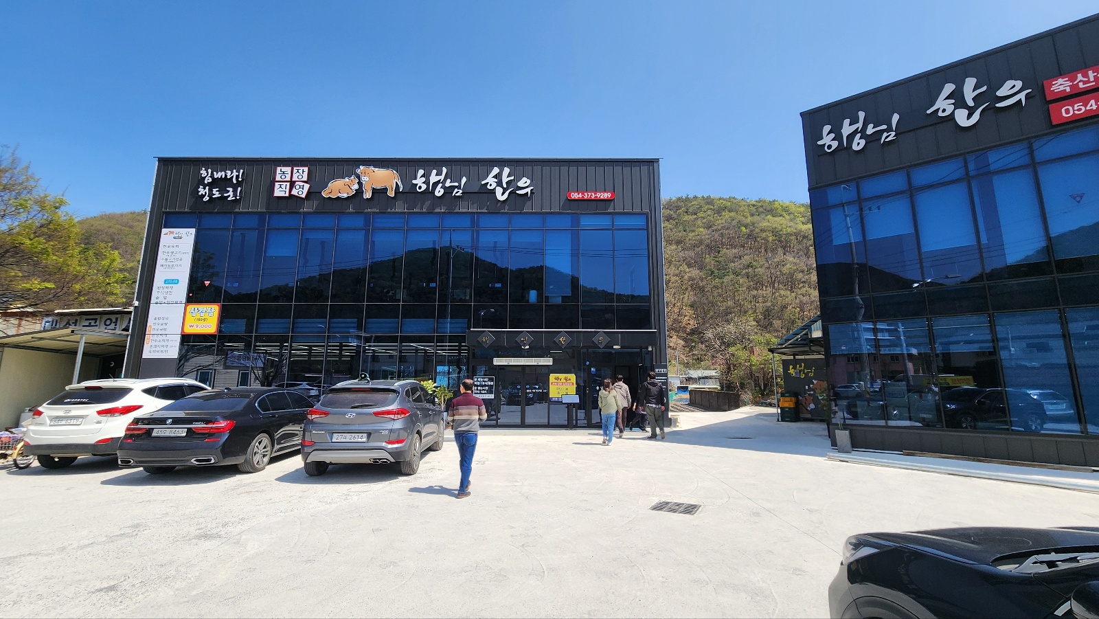 행님한우
