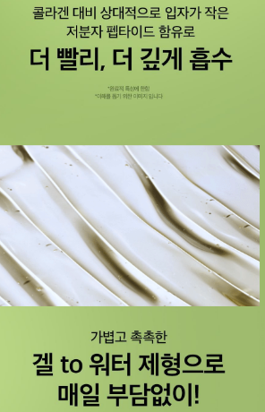 사용감 부드럽고 산뜻한 제형