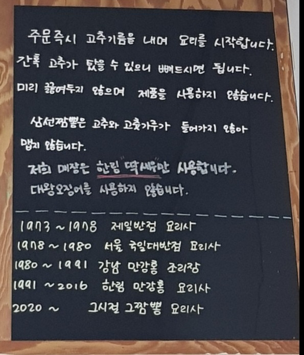 동네한바퀴-제주-짬뽕집-그시절그짬뽕