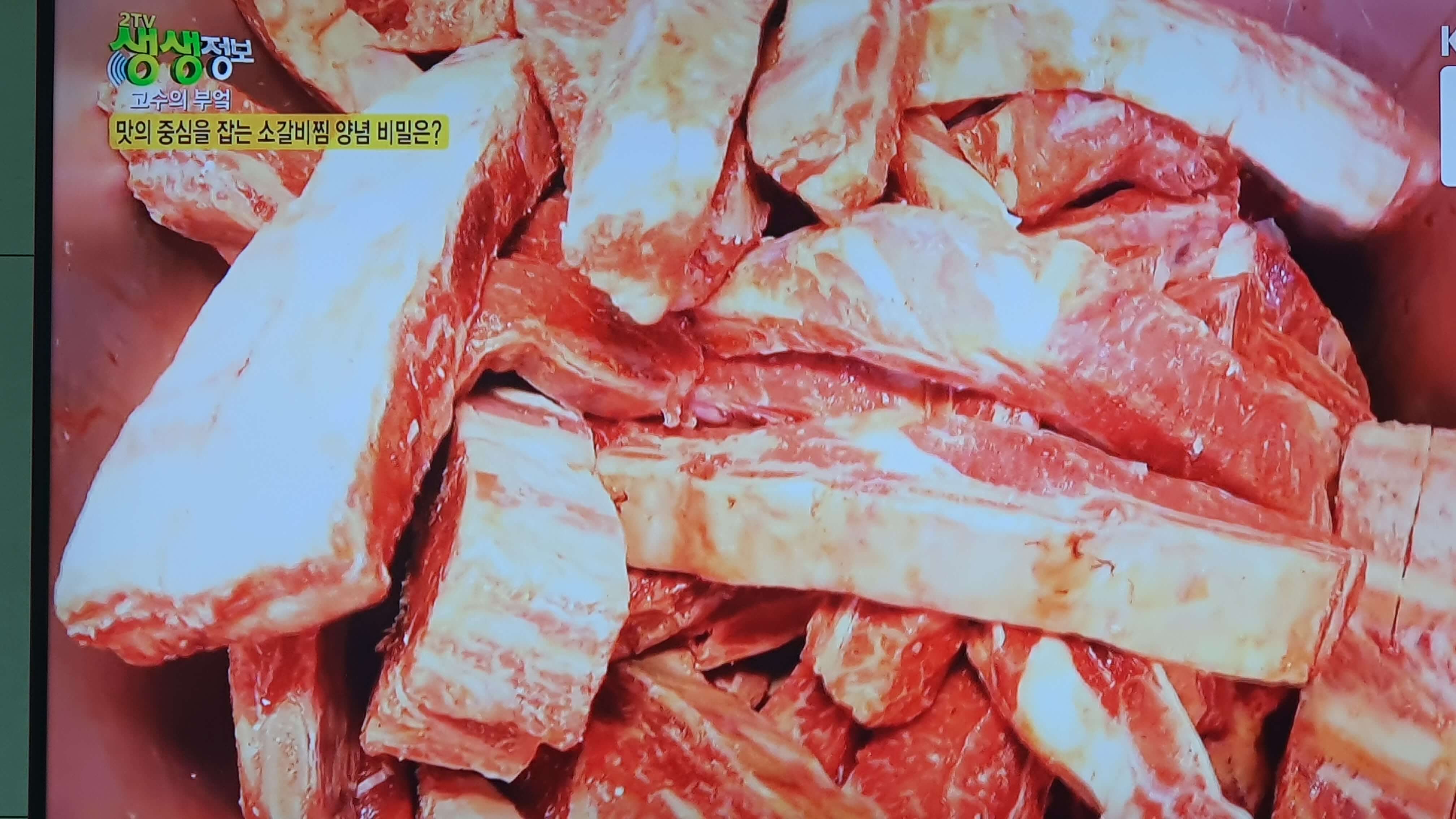 생생 정보통 맛집 맛의 비결