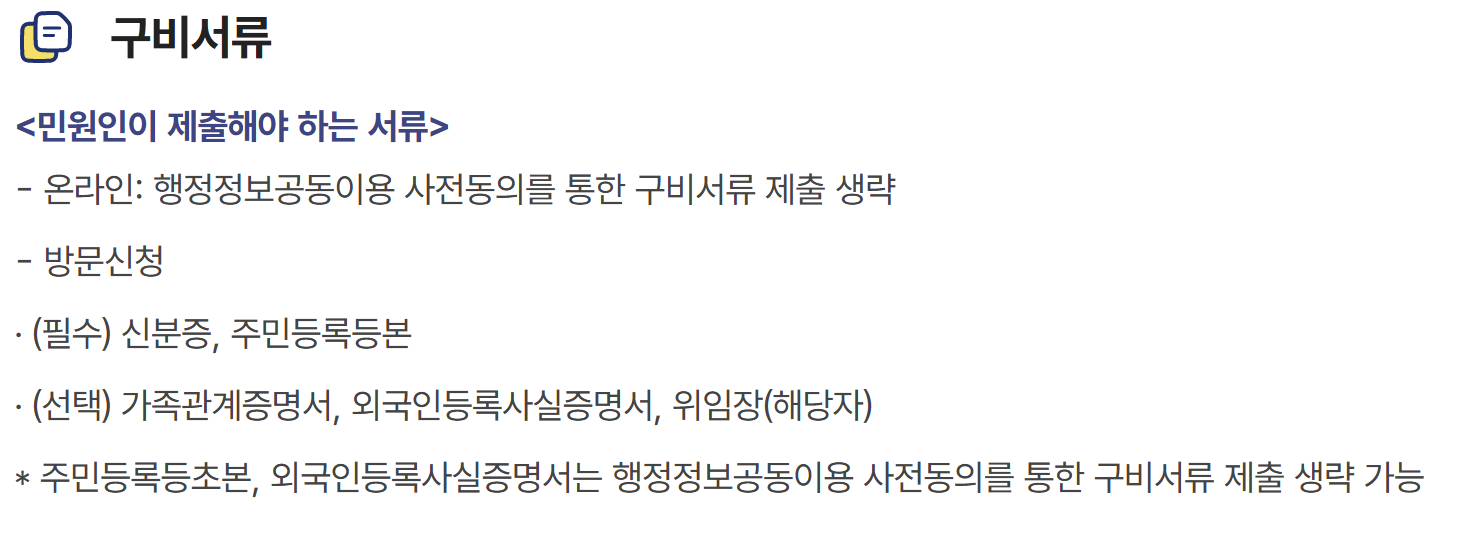 인천시 천사지원금 신청 방법 사용처 지급 시기 1분 요약