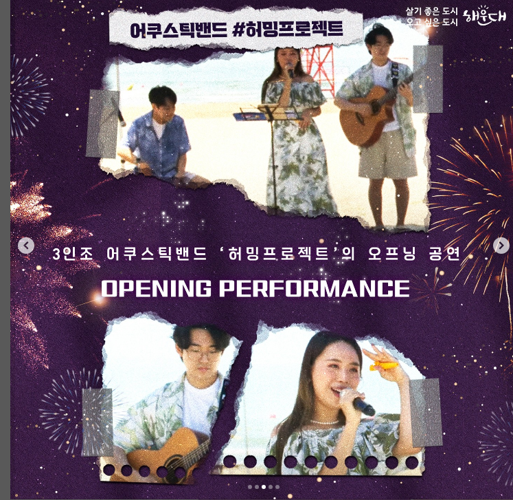 해운대 빛축제 프로그램