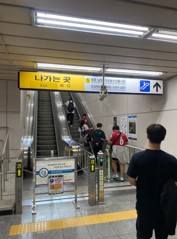 서울월드컵경기장역 1번 출구
