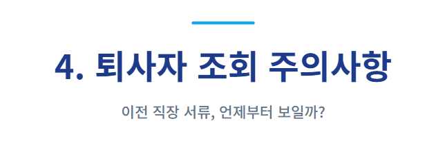 원천징수영수증 인터넷발급