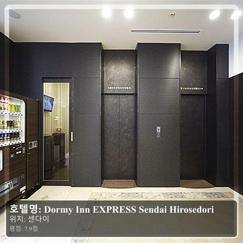 Dormy Inn EXPRESS Sendai Hirosedori_5