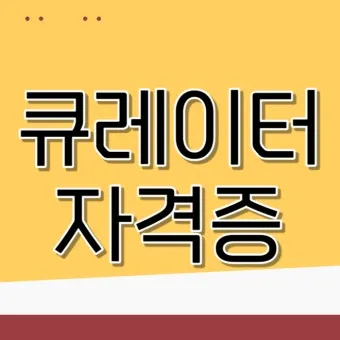 큐레이터 자격 교육과정 전시기획 박물관 실습_21