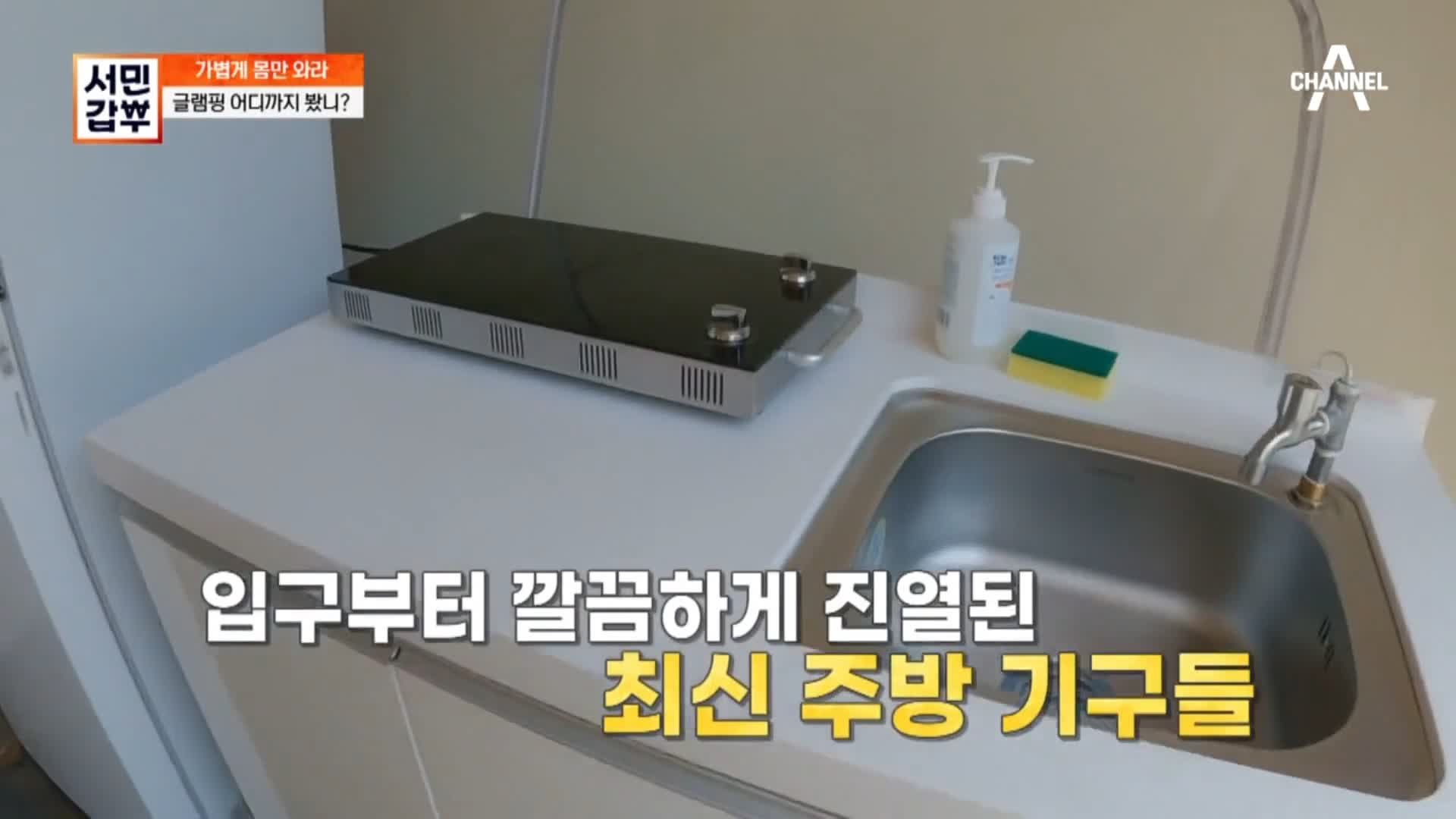 직접 만든 참나무 숯과 불판, 화로, 천장이 열리는 텐트 연 매출 23억 용감한 형제 갑부 카라반 글램핑 오토캠핑 포천 추천 캠핑장 서민갑부 388회 방송 정보