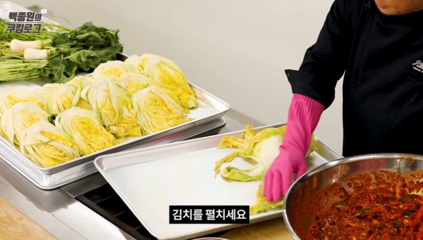 김장김치 맛있게 담는법
