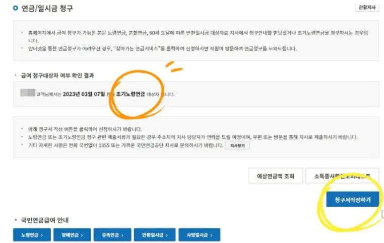 청구서 작성